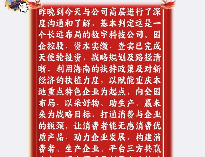 国企京采生活首码刚出免费购物又赚钱-315首码项目网