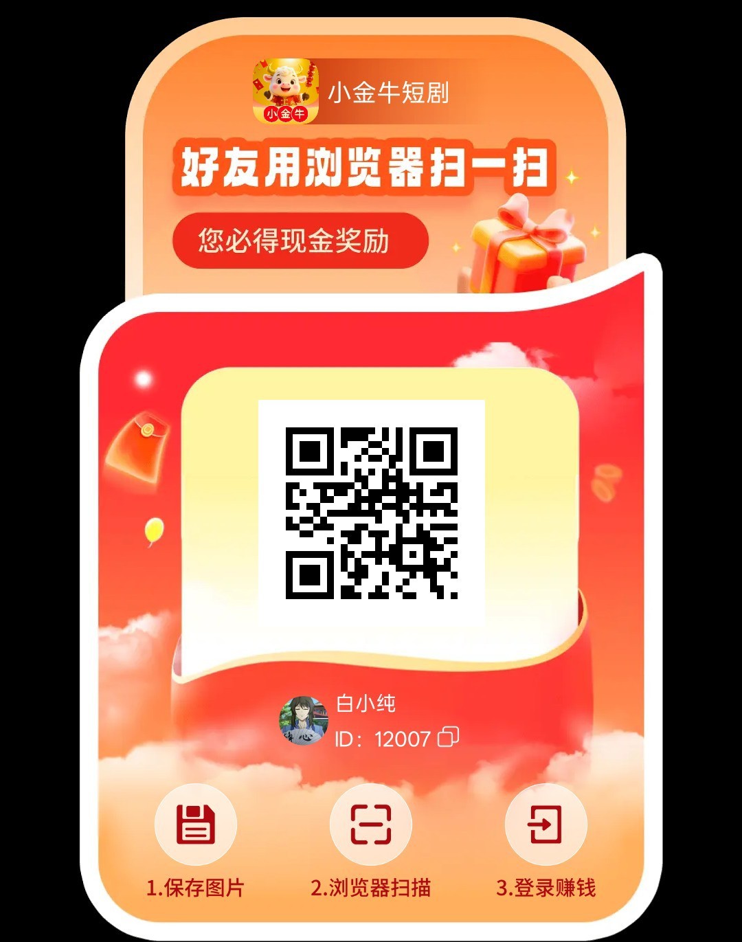 小金牛短剧，零撸看广赚，保底收益高，放水中，新品上线，-315首码项目网