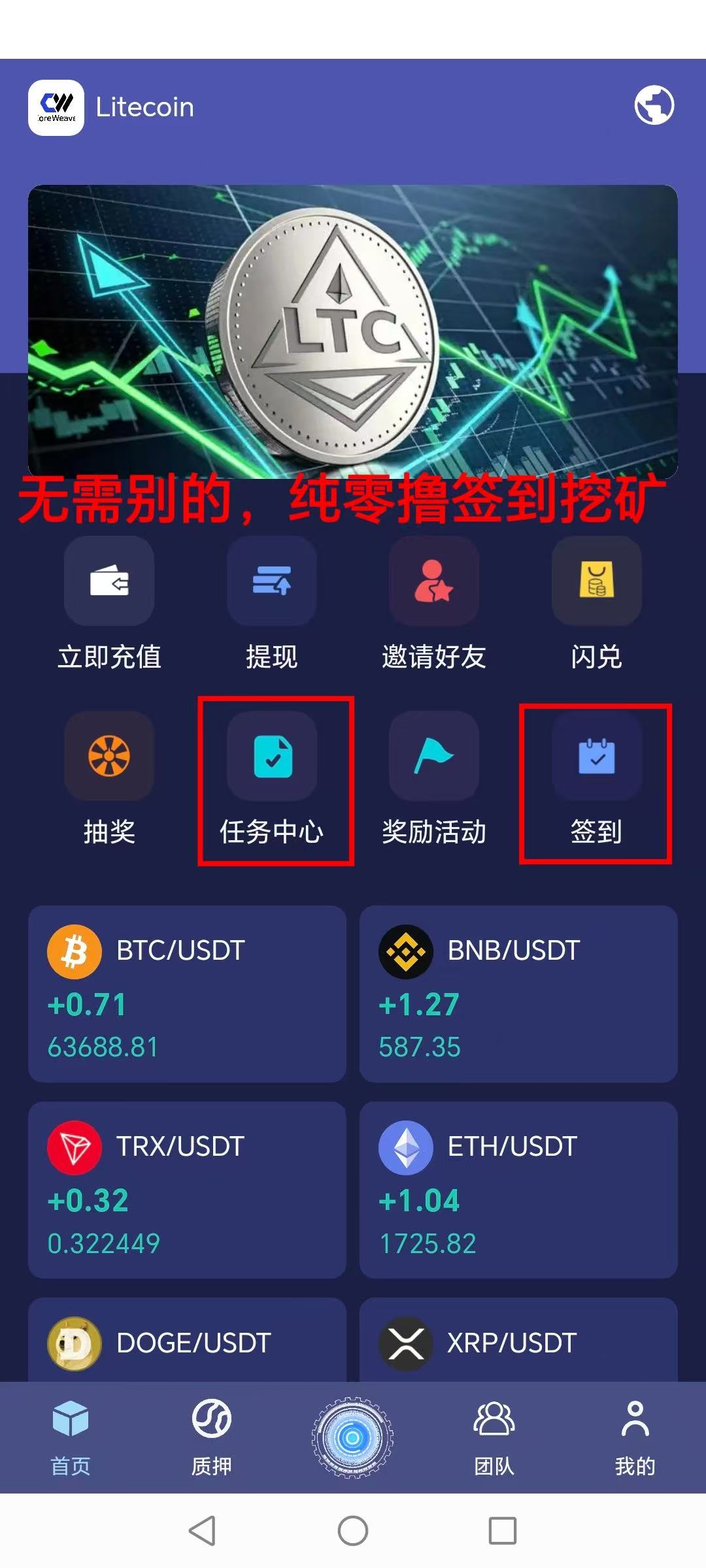 weave 每天签到即可 新项目 手机号邮箱都行 零撸即可-315首码项目网