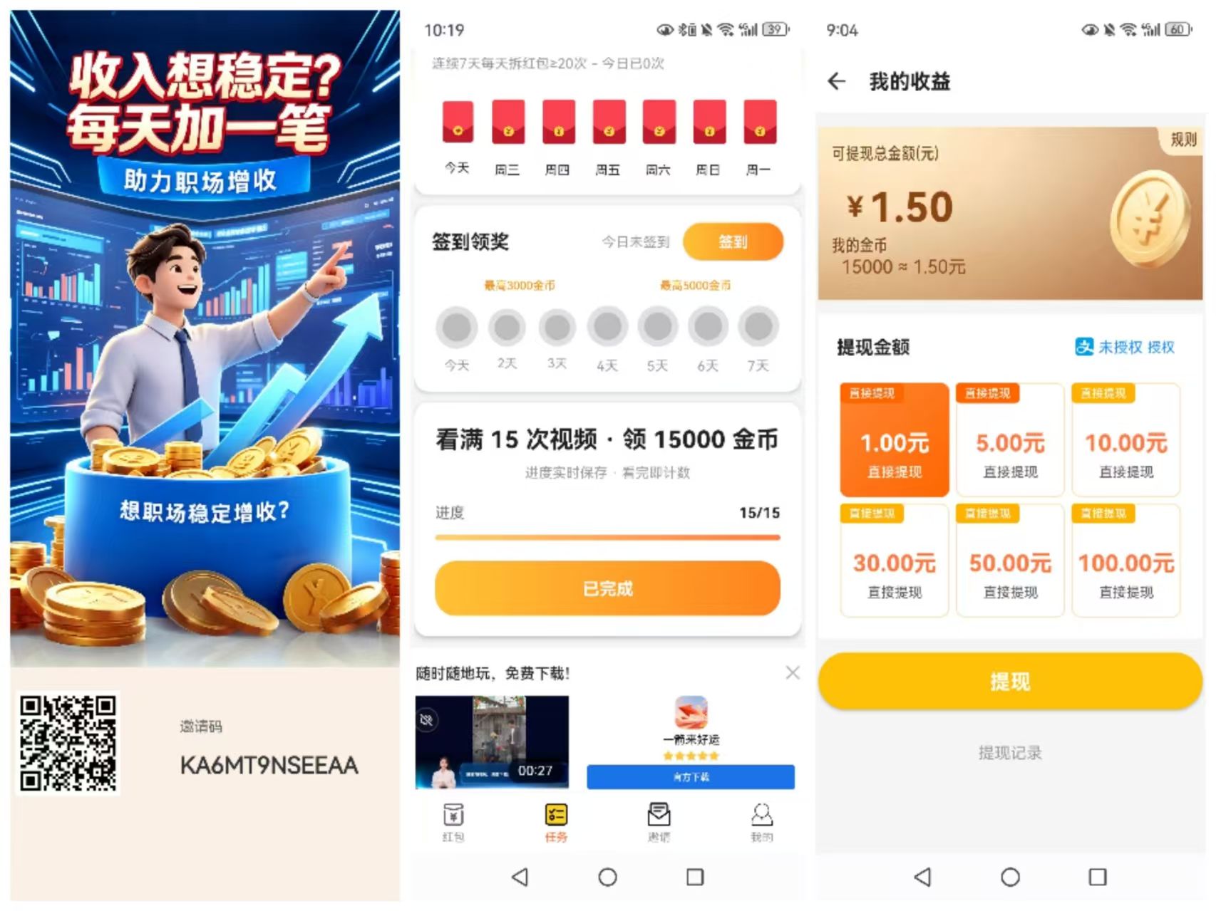 【明艺】每天1.5元，1元起提-315首码项目网