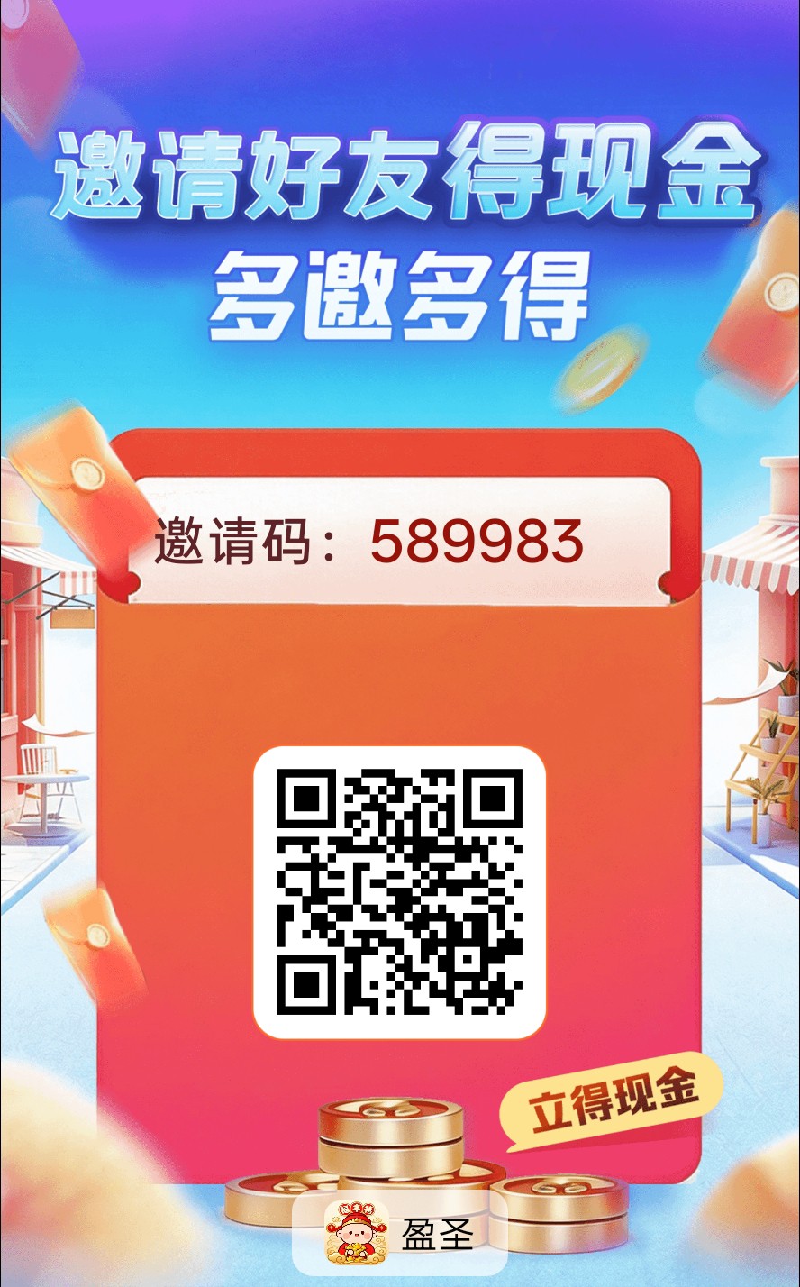 (盈圣)零撸广赚,保底收益高,新品放水中,全新模式,-315首码项目网