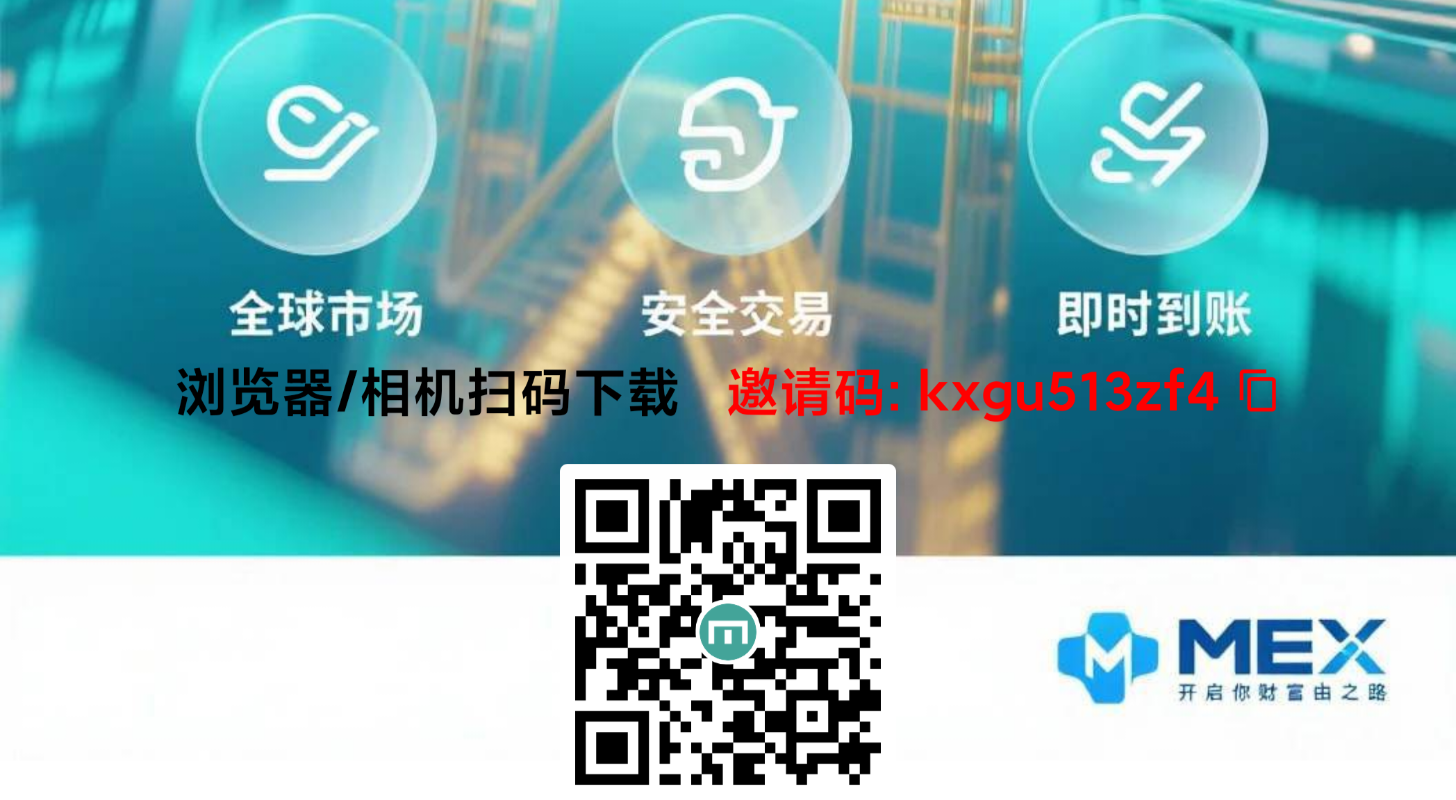 MEX零撸200+,早上车,早吃肉-315首码项目网