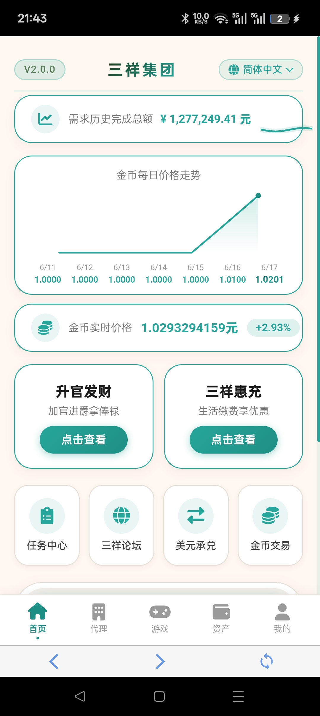 2a19734ff220260618044945