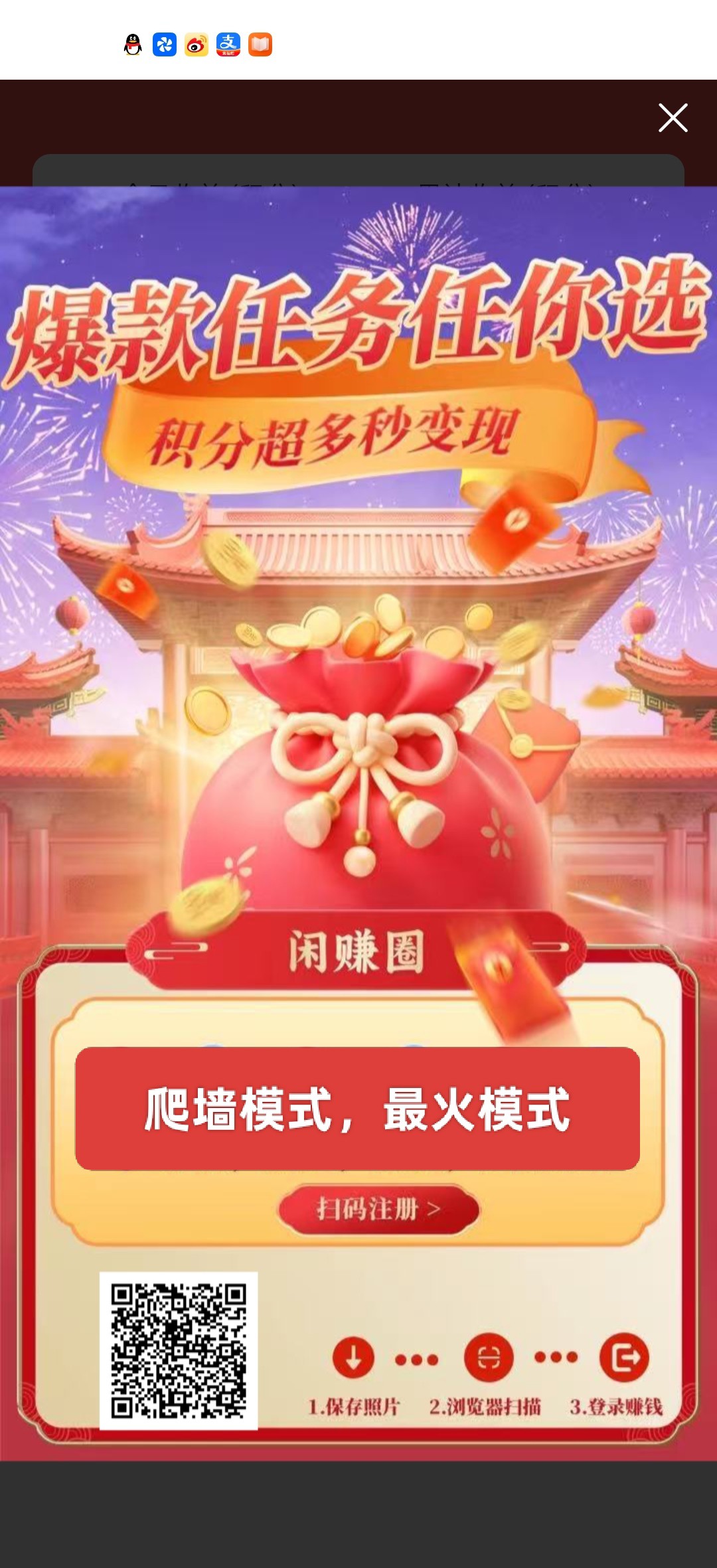 闲赚圈，零撸爬墙模式，无广告，每天保底奖励，新品上线，-315首码项目网