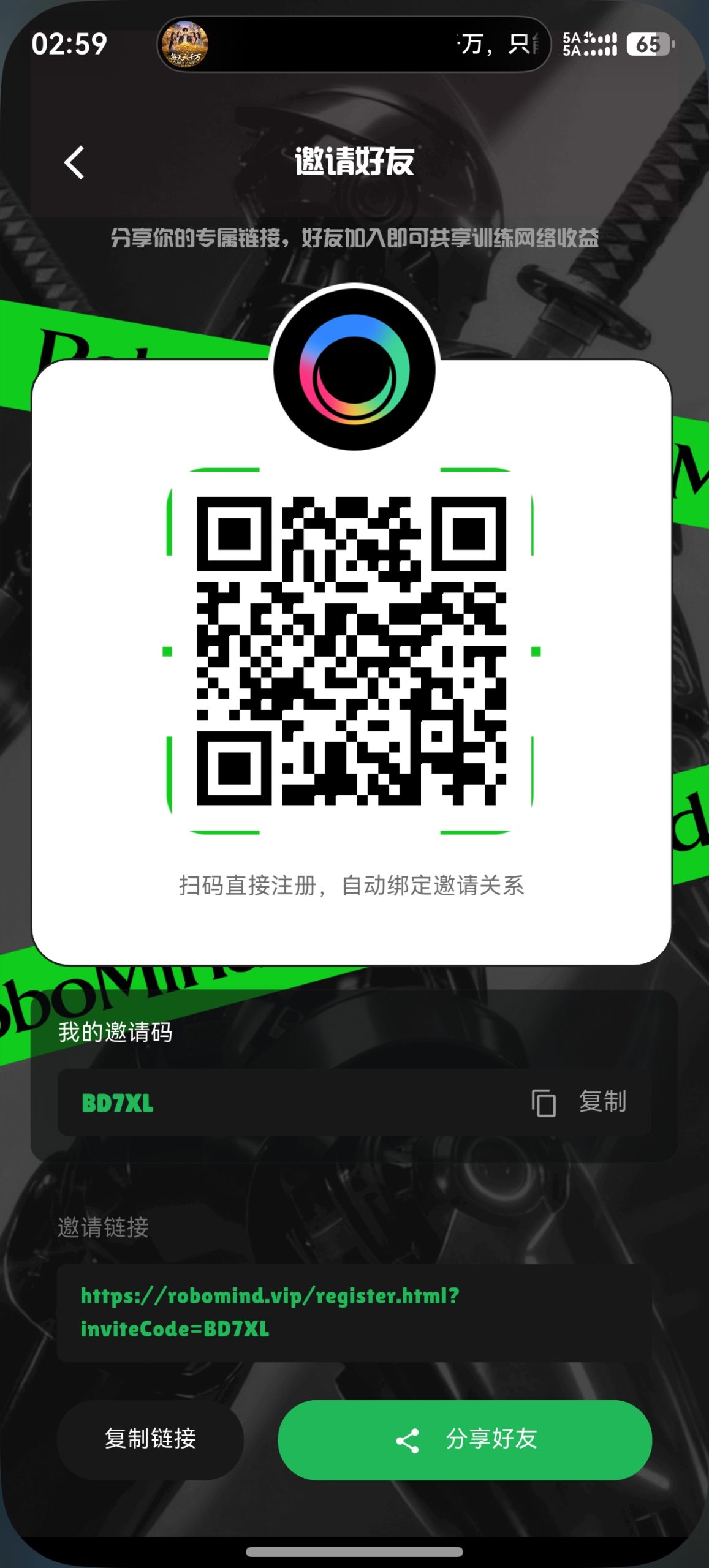 首码，零撸主流币ROBO，一币0.14元，已上各大交Y所-315首码项目网