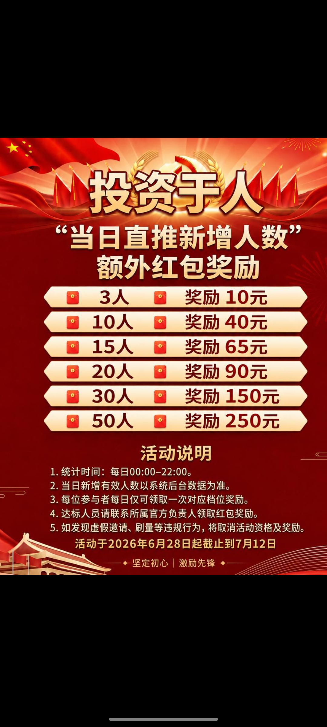零撸以人为本每天四起-315首码项目网