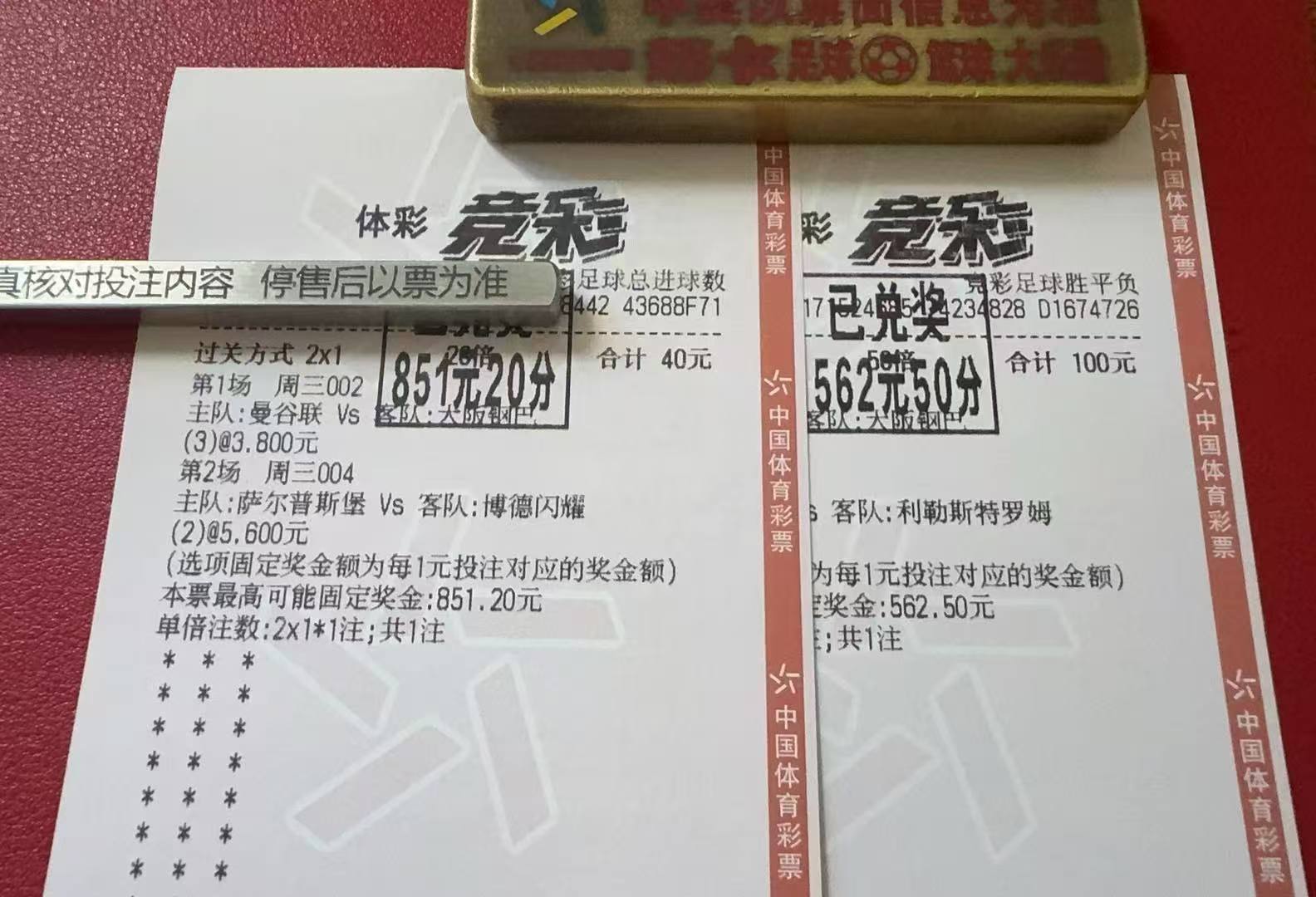 图片[9]-2026美加墨世界杯，中G体育采票！-315首码项目网