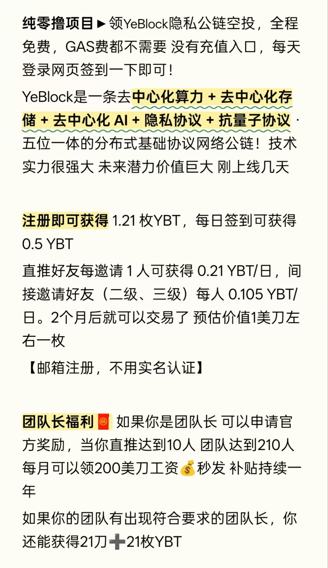 全网首发0撸【YTB】零门槛参与每天领算力 长期橡木能让你翻身-315首码项目网