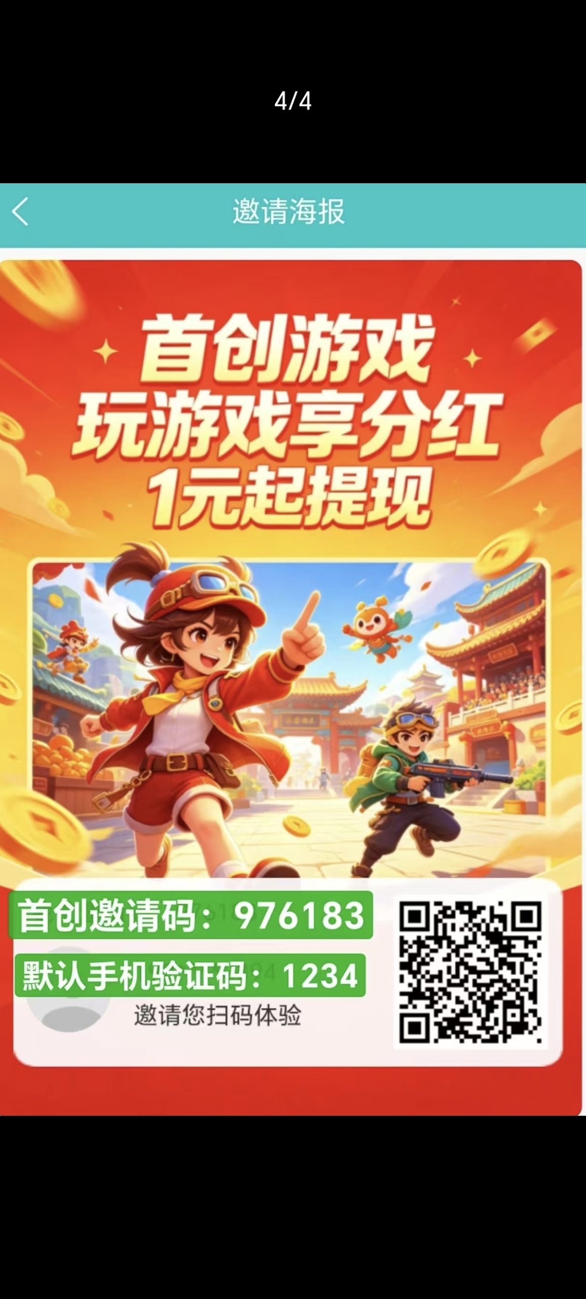 首创游戏，阵雨模式积分每天分红-315首码项目网