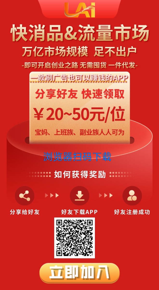 明日LAI首码，零撸看广赚，不养机，保底收益高，新品上线-315首码项目网
