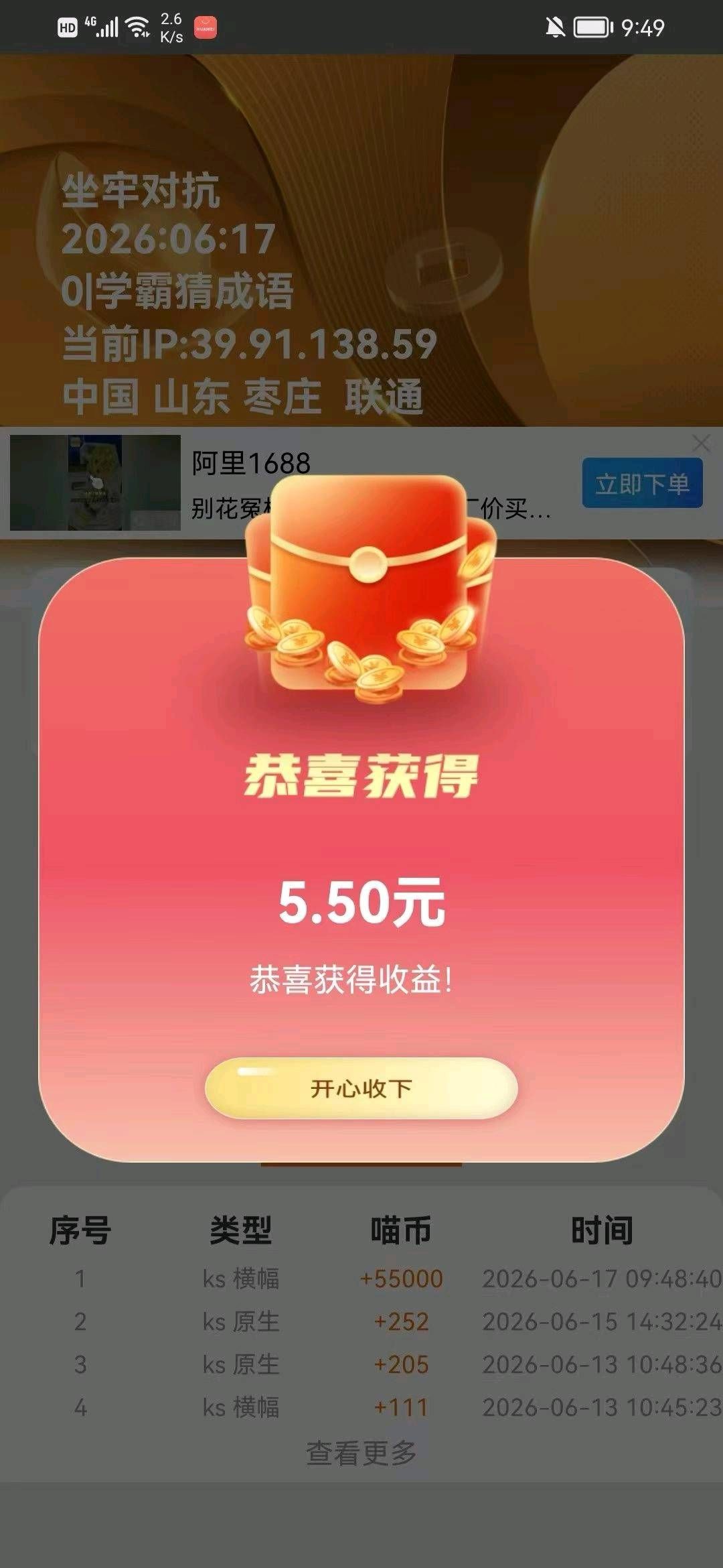 35b4e33c4320260617155058