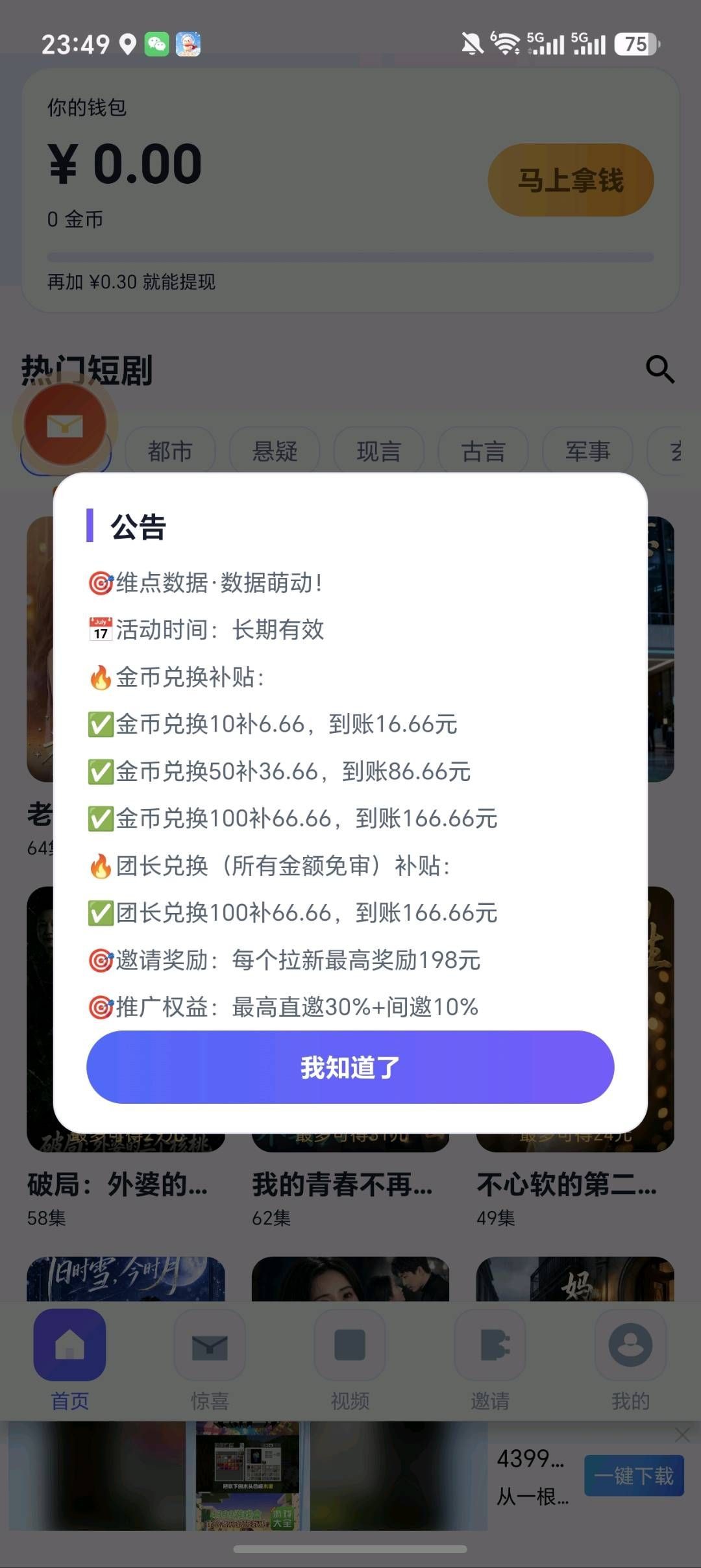 3687545df820260626080043