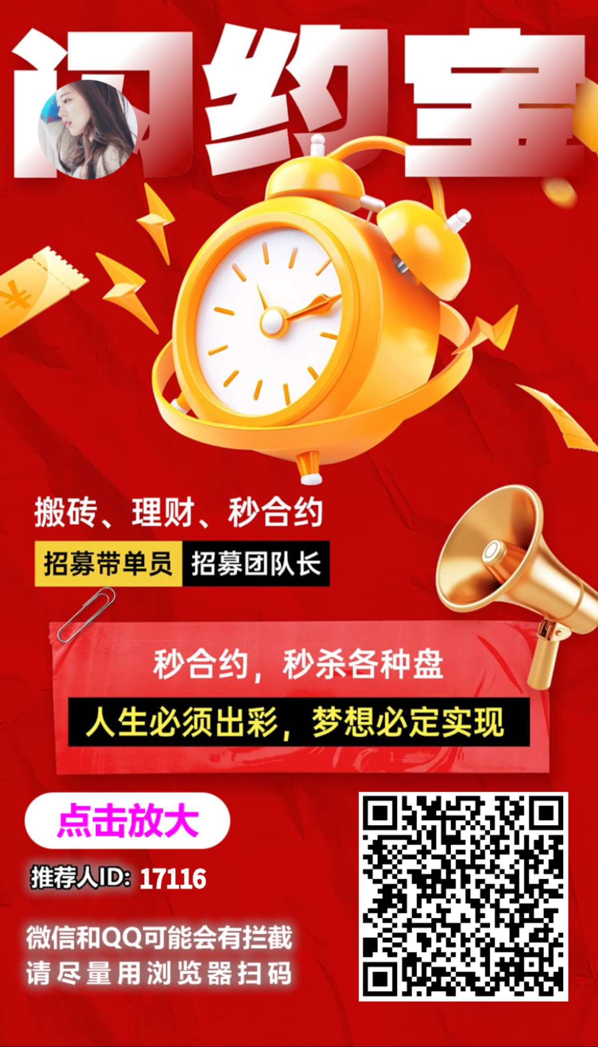 闪宝首码( 2025年上市)零撸爬墙+抢单+合约+预测，自带交易所，预热推广-315首码项目网