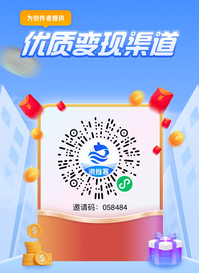 浪推客全新上线，首码项目，刚刚上线火爆项目圈！-315首码项目网