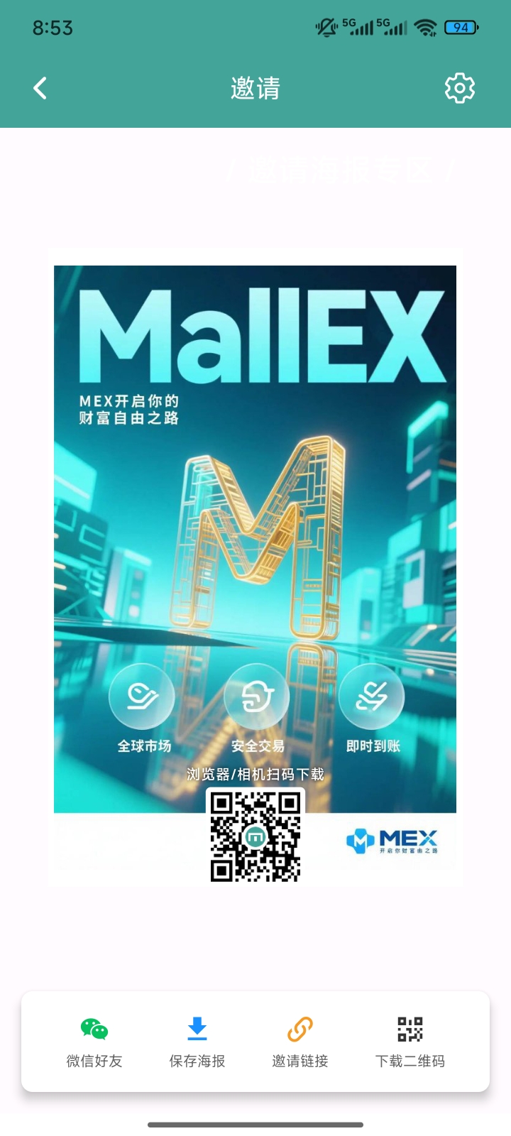 mex 每天签到即可 点击签到 3小时回来领取 速度上车了-315首码项目网
