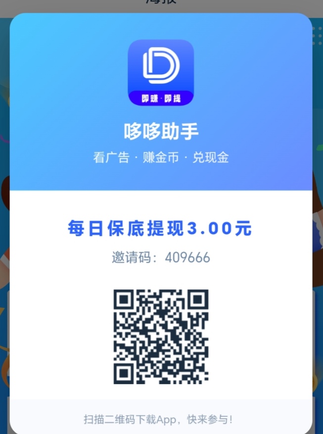 今日首码零撸项目多多助手，日撸100家-315首码项目网