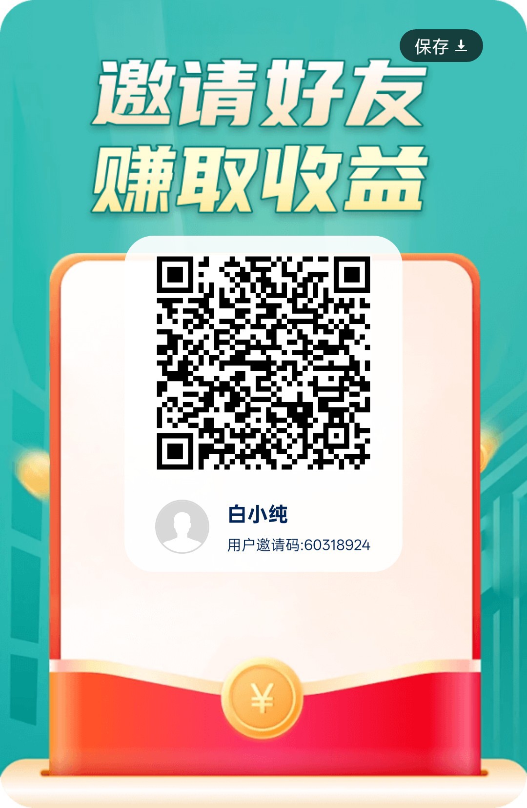 （潇潇趣答）零撸广赚，放水中。保底收益高，新品上线，-315首码项目网