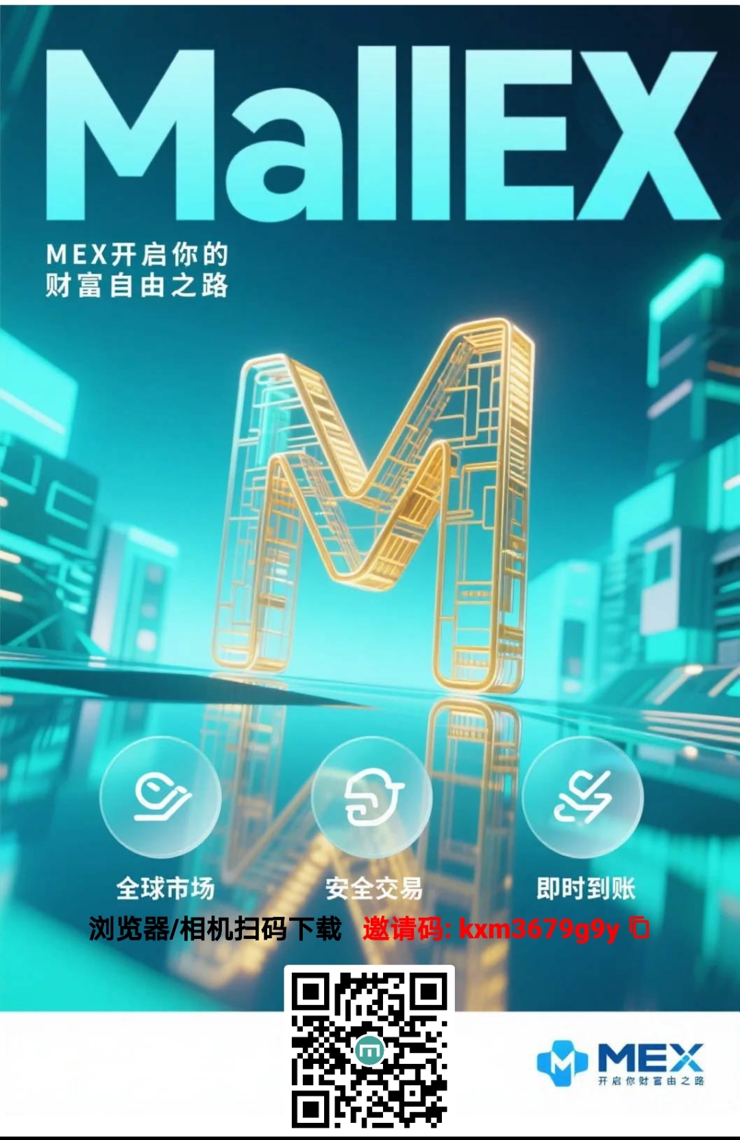 MEX白嫖单号300+，操作简单-315首码项目网