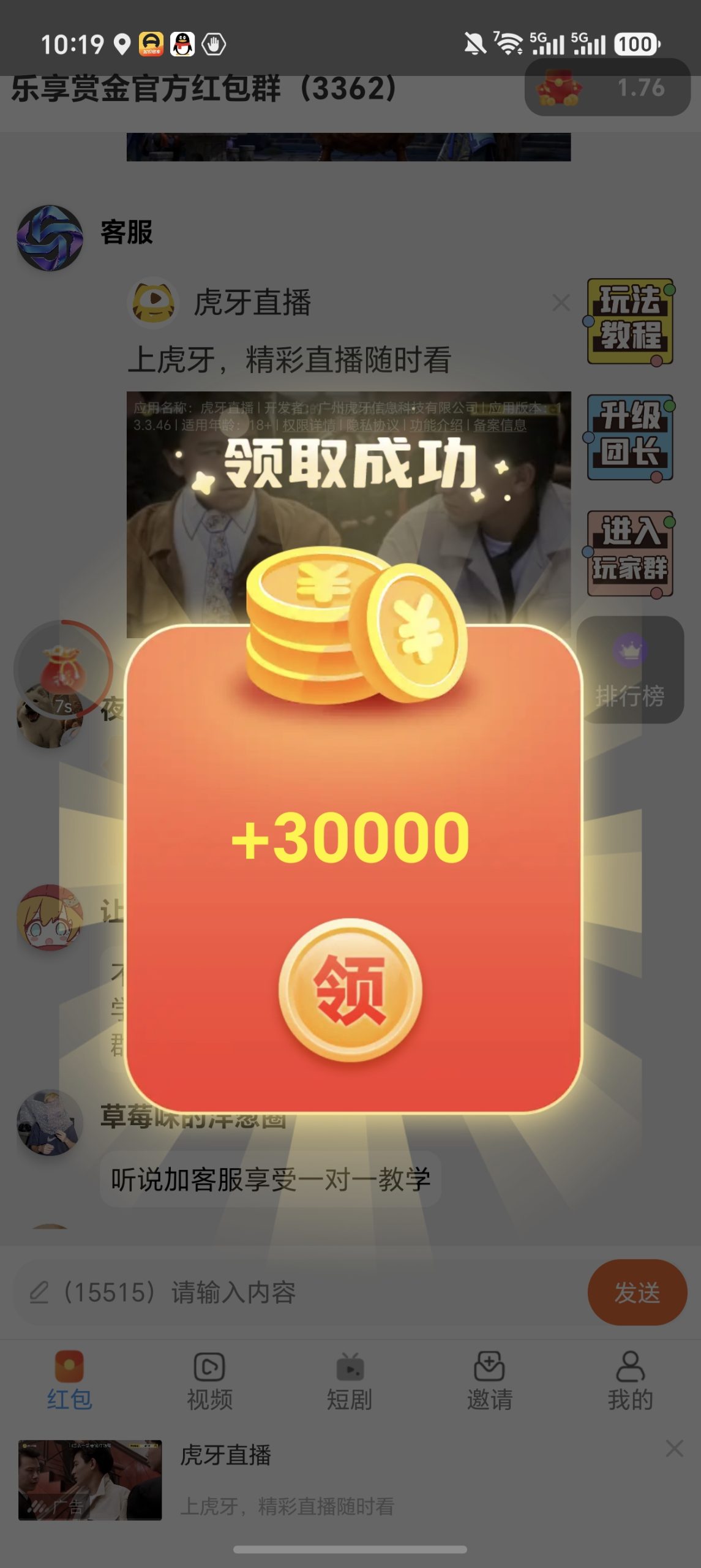 乐享赏金顶包3元涨金币看广告赚钱。-315首码项目网