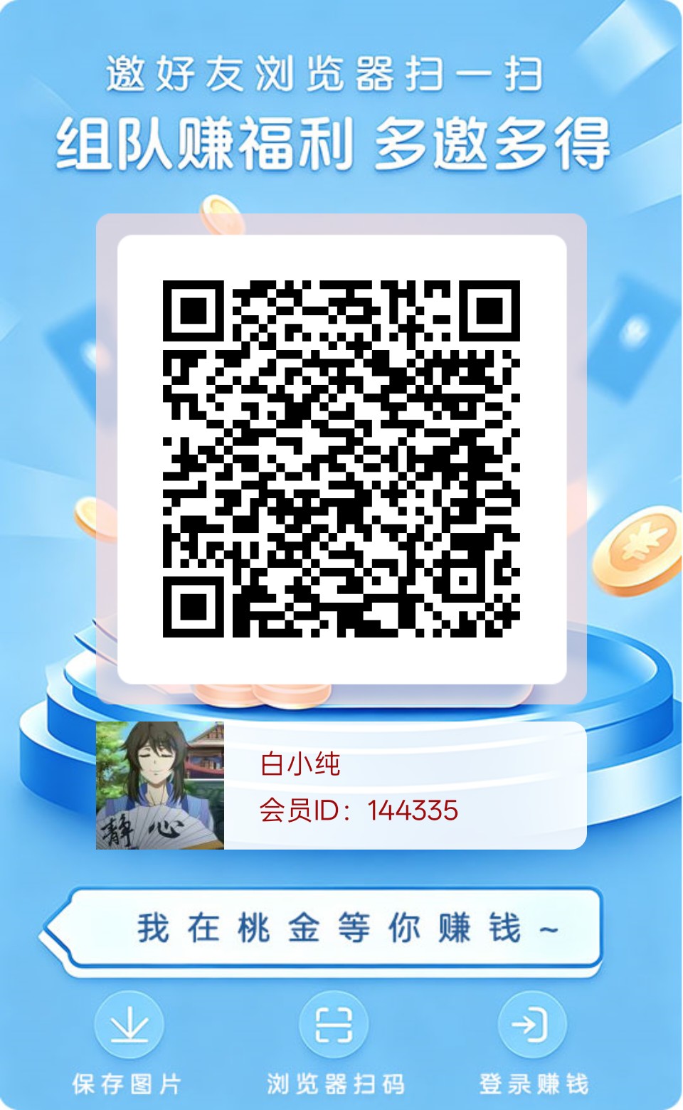 桃金首码，零撸看广赚，保底收益，新品放水中，叠苞玩法，-315首码项目网
