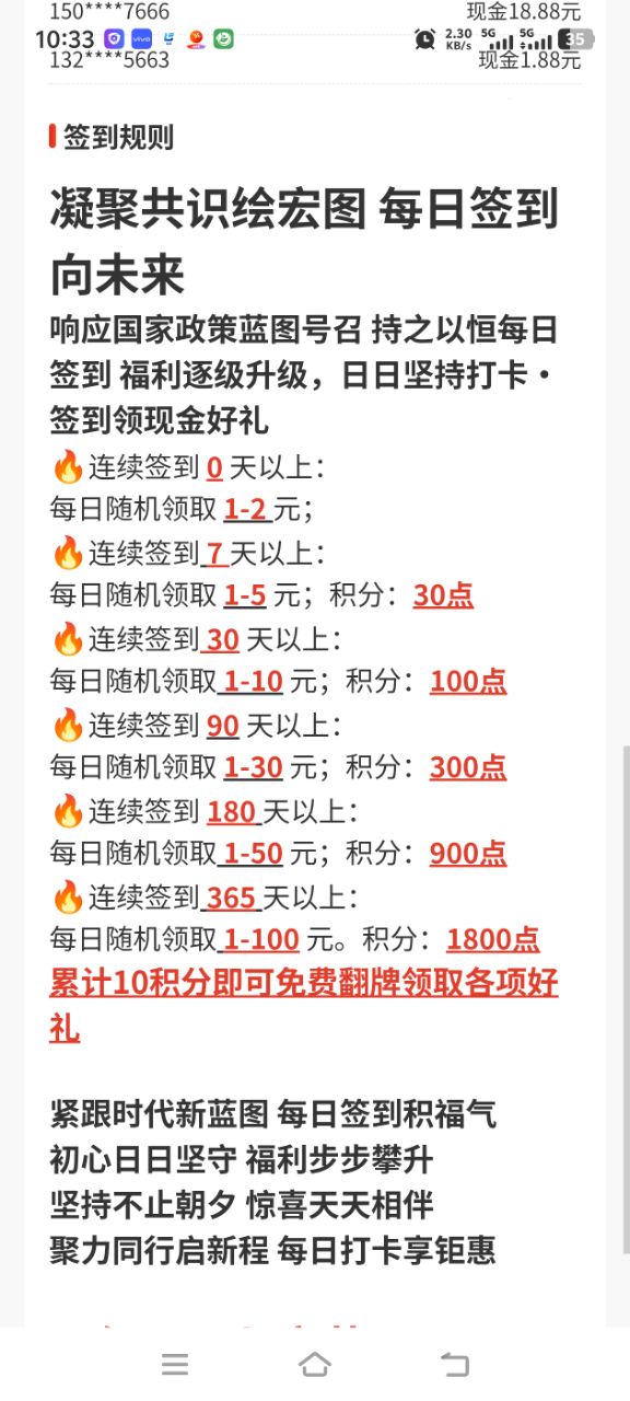 盛世蓝图首码-315首码项目网