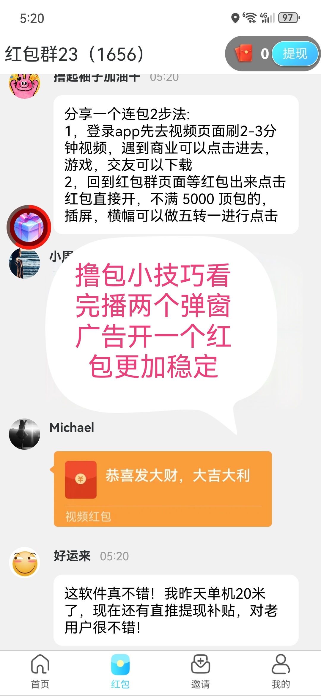 邦邦赚首码顶包0.5米昨天单机撸了48最新上线 官方注册玩法教程-315首码项目网
