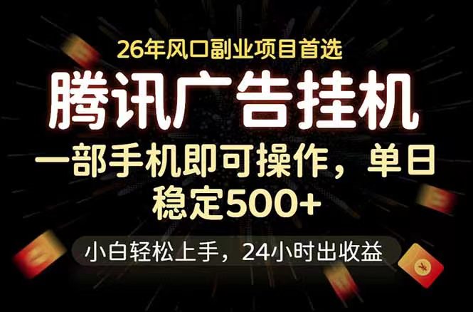 〖福袋子〗广告618翻倍了,一天50+,没有任何理由不赚点米-315首码项目网