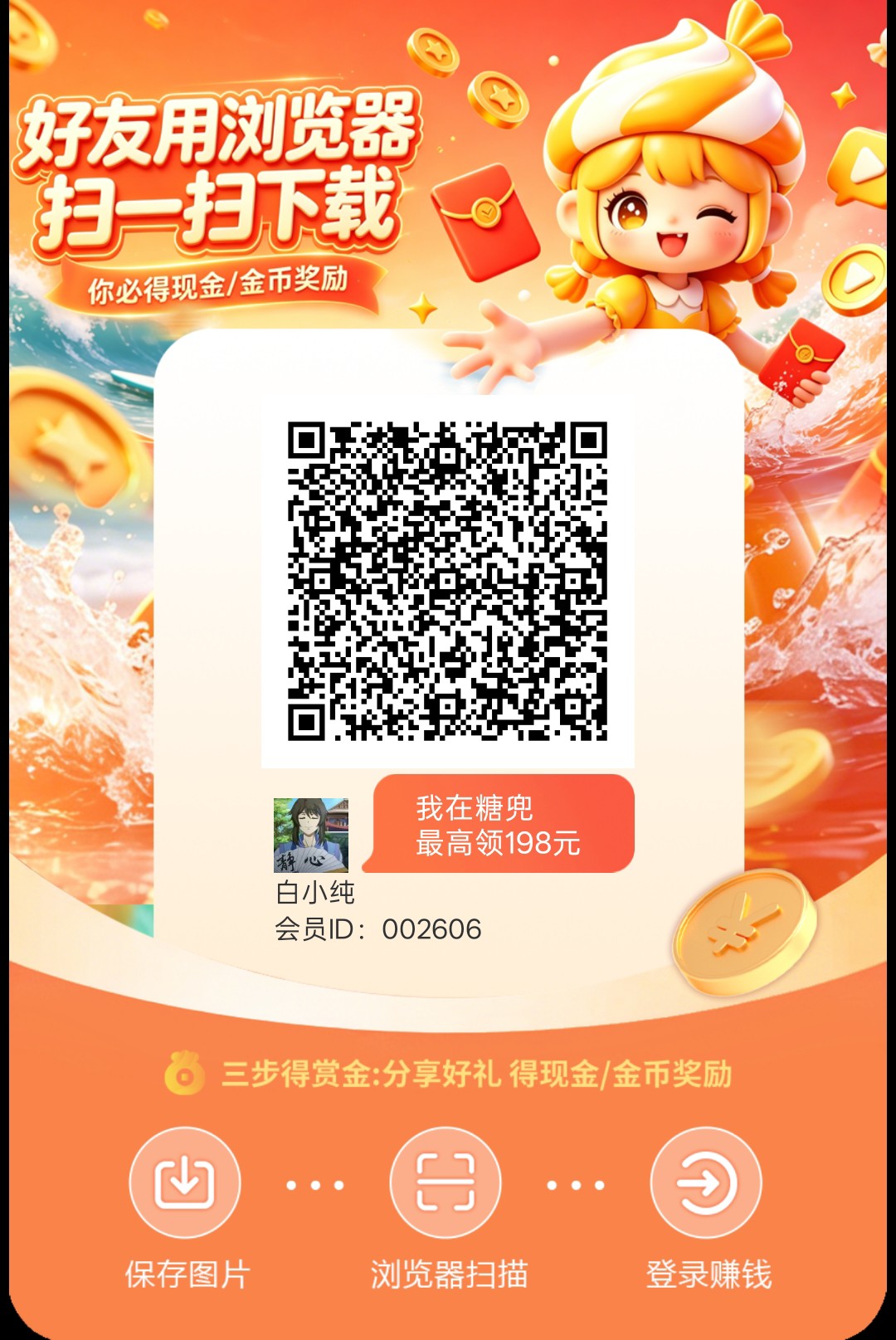 糖兜首码，零撸广告赚，保底收益，放水中，新品上线，-315首码项目网