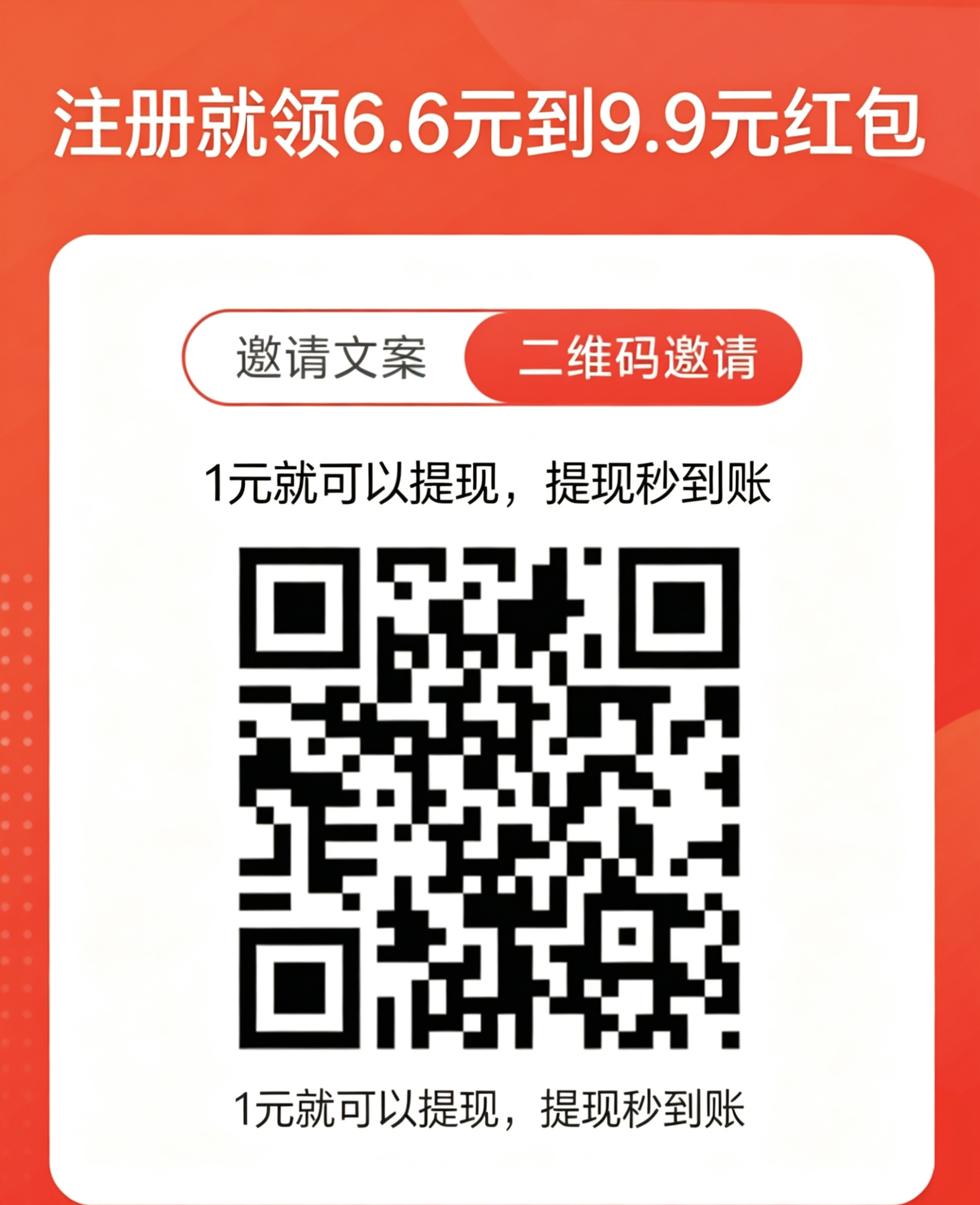去闲赚，日赚100-200-315首码项目网