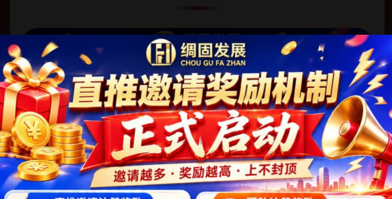 绸固发展每天签到6米，100起提-315首码项目网