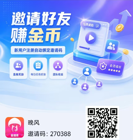 星播客，0撸，首码、无广告，无失明-315首码项目网