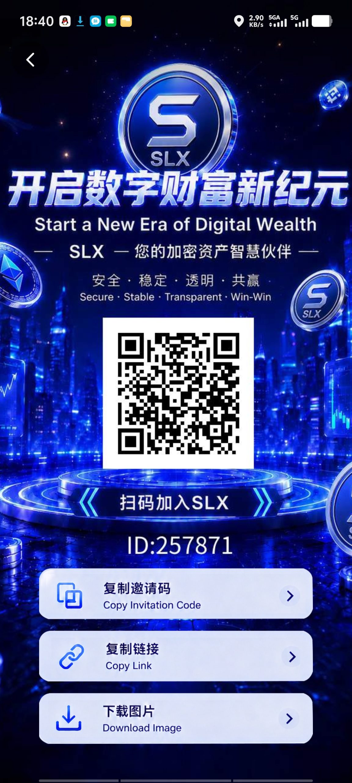 新出SXL，直推5级佣4-315首码项目网