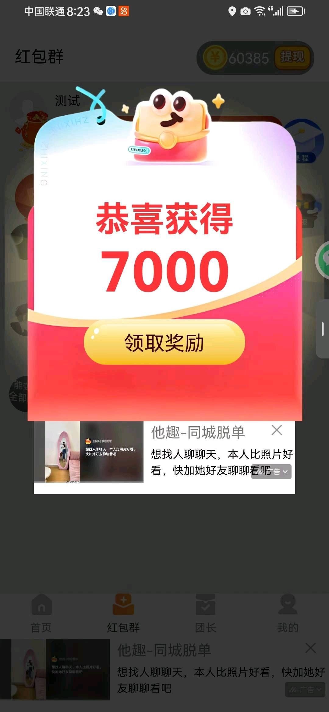4e187a8e8720260603085424