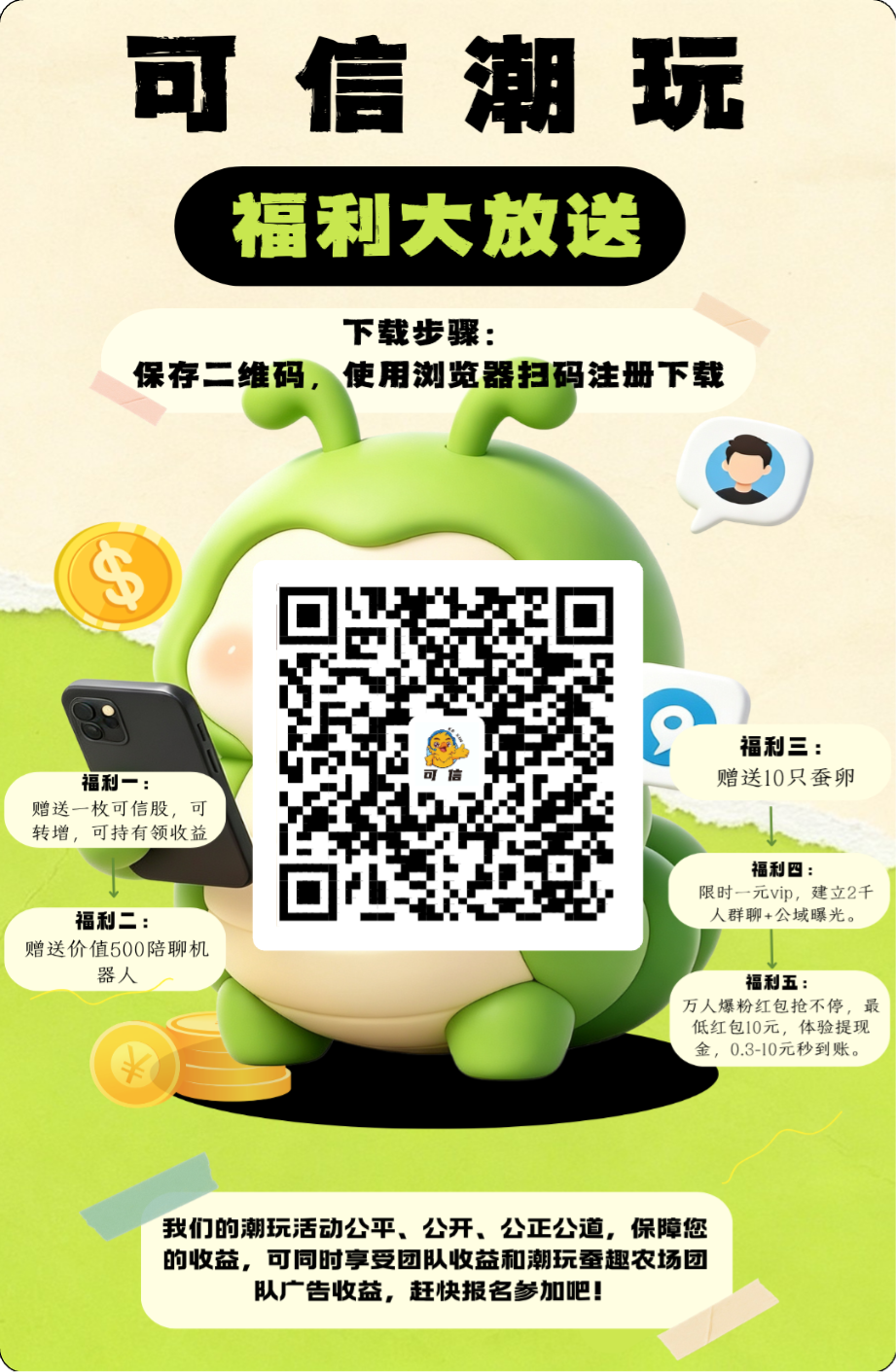 全网首码可信，直达V2省去升级门槛，早占位多拿层级收益-315首码项目网
