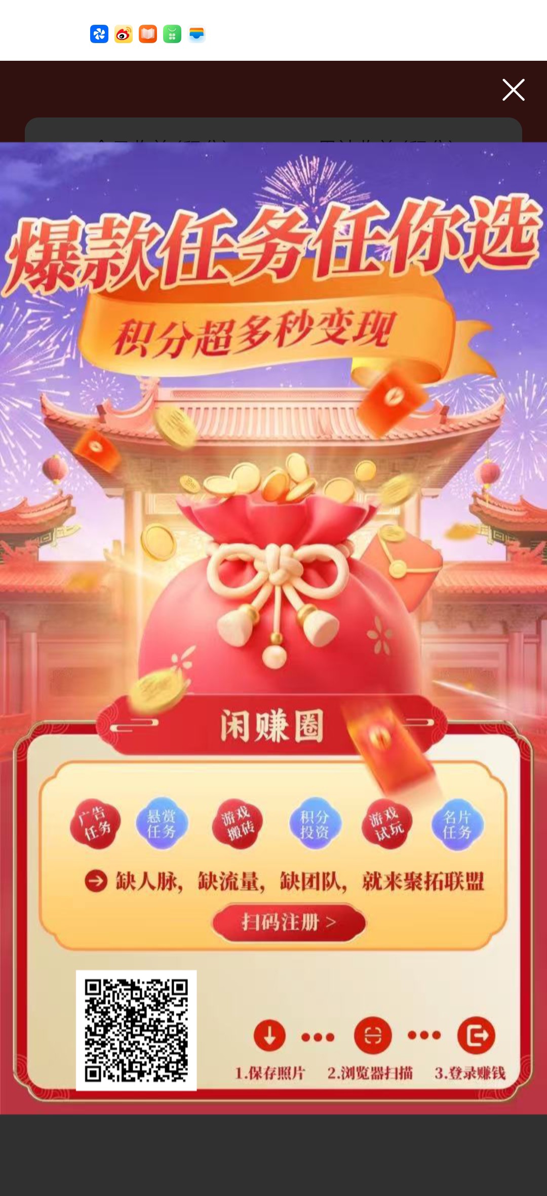 闲赚圈首码，零撸上墙模式，无广告，每天保底，预热期间活动奖励-315首码项目网