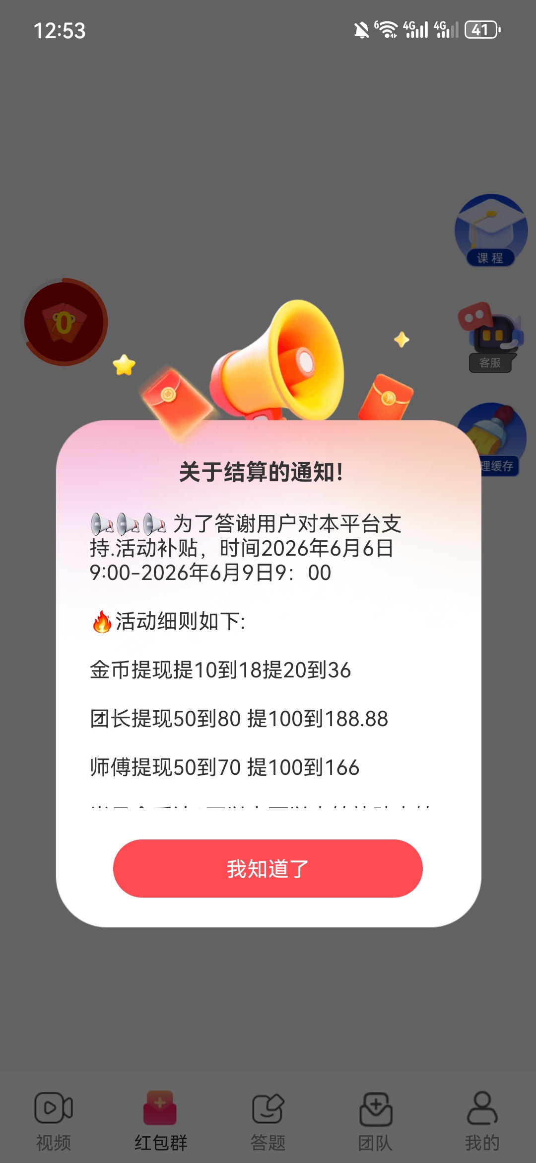 540668f17d20260606131417