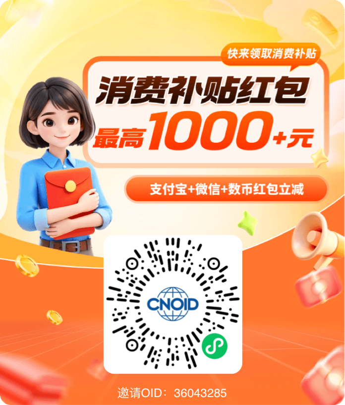 每人可领取1000元消费补贴千亿-315首码项目网