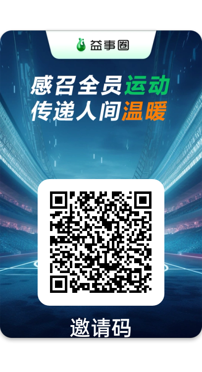 益事圈零撸-315首码项目网