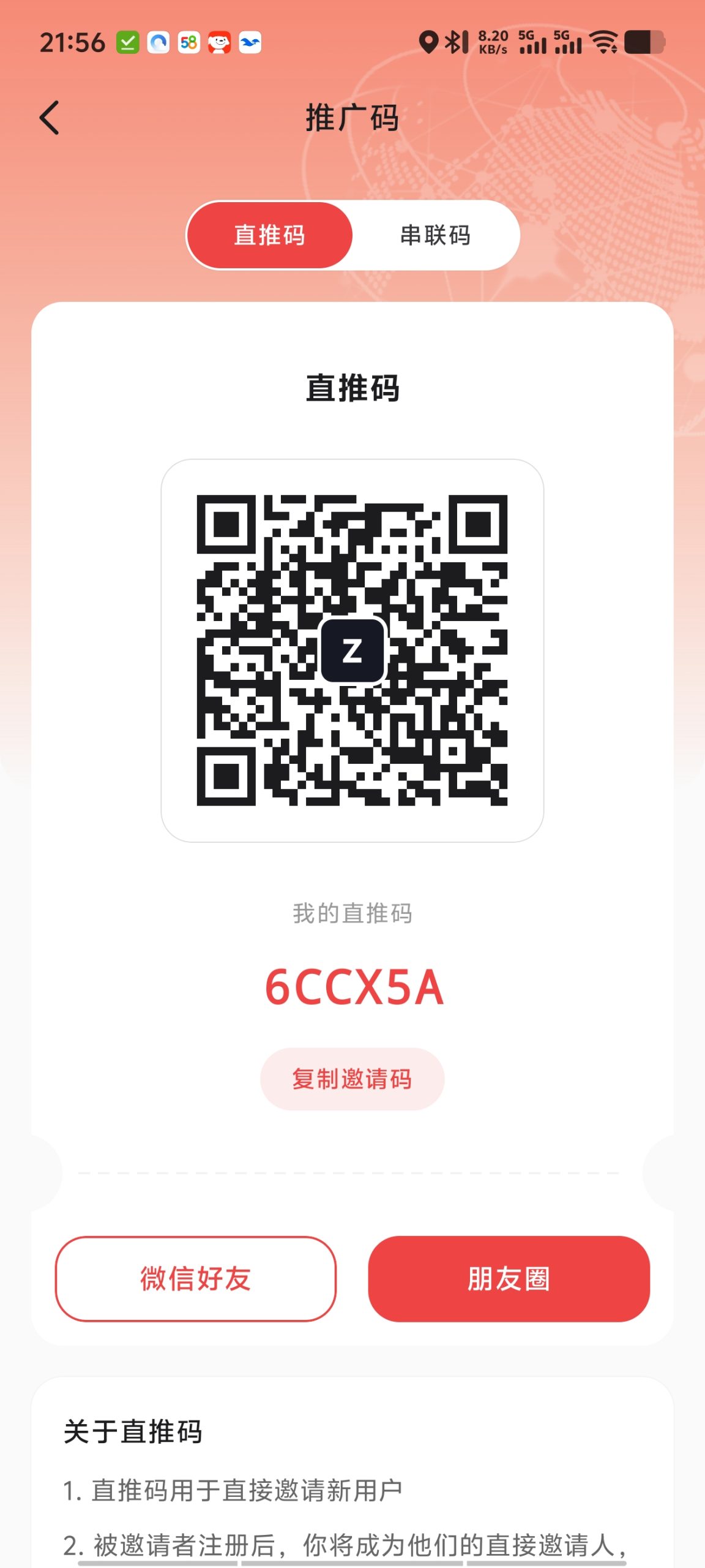 流量引擎,无线袋2.5对接团队-315首码项目网