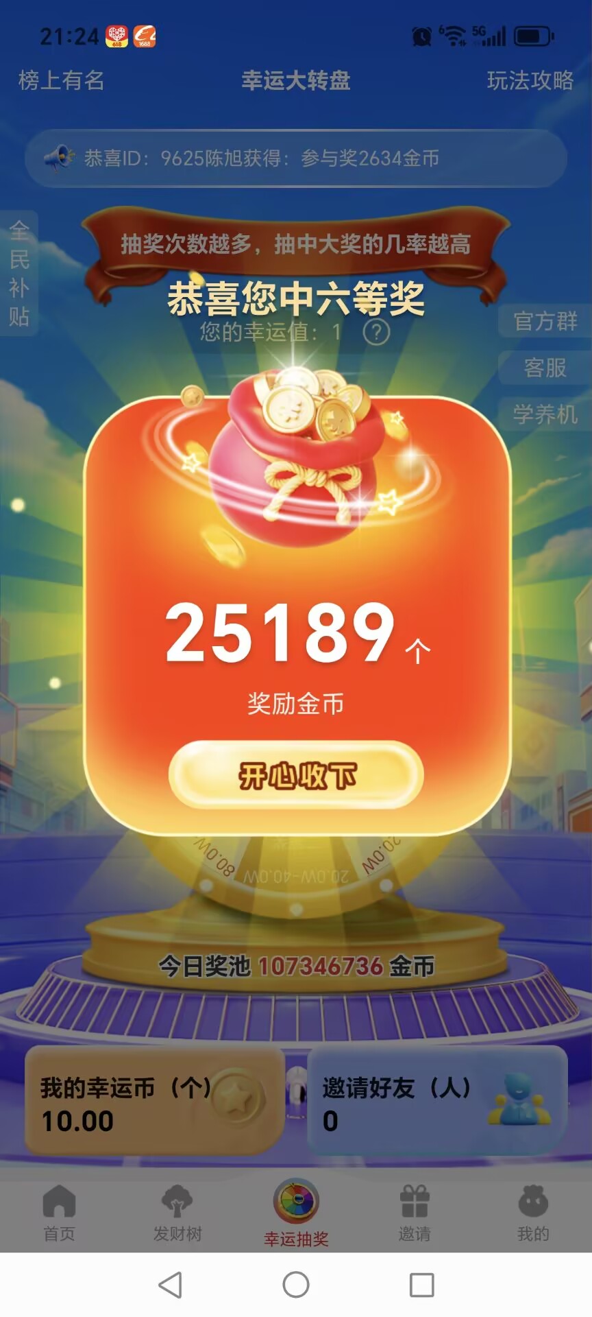 首码云海仓正规公司出品，好运城玩法， 最新上线 官方注册玩法教程-315首码项目网