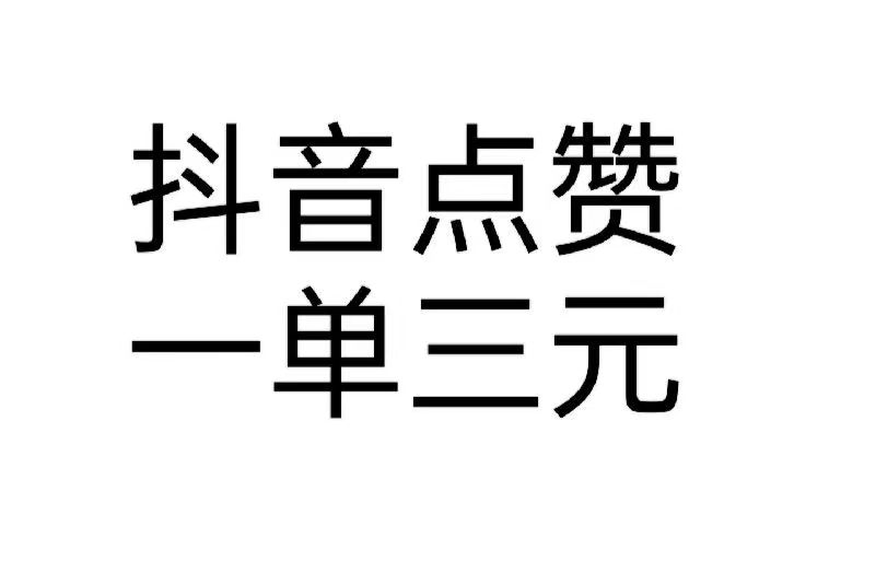 熊猫任务篙佣招兵买马，欢迎来零撸，大收量-315首码项目网