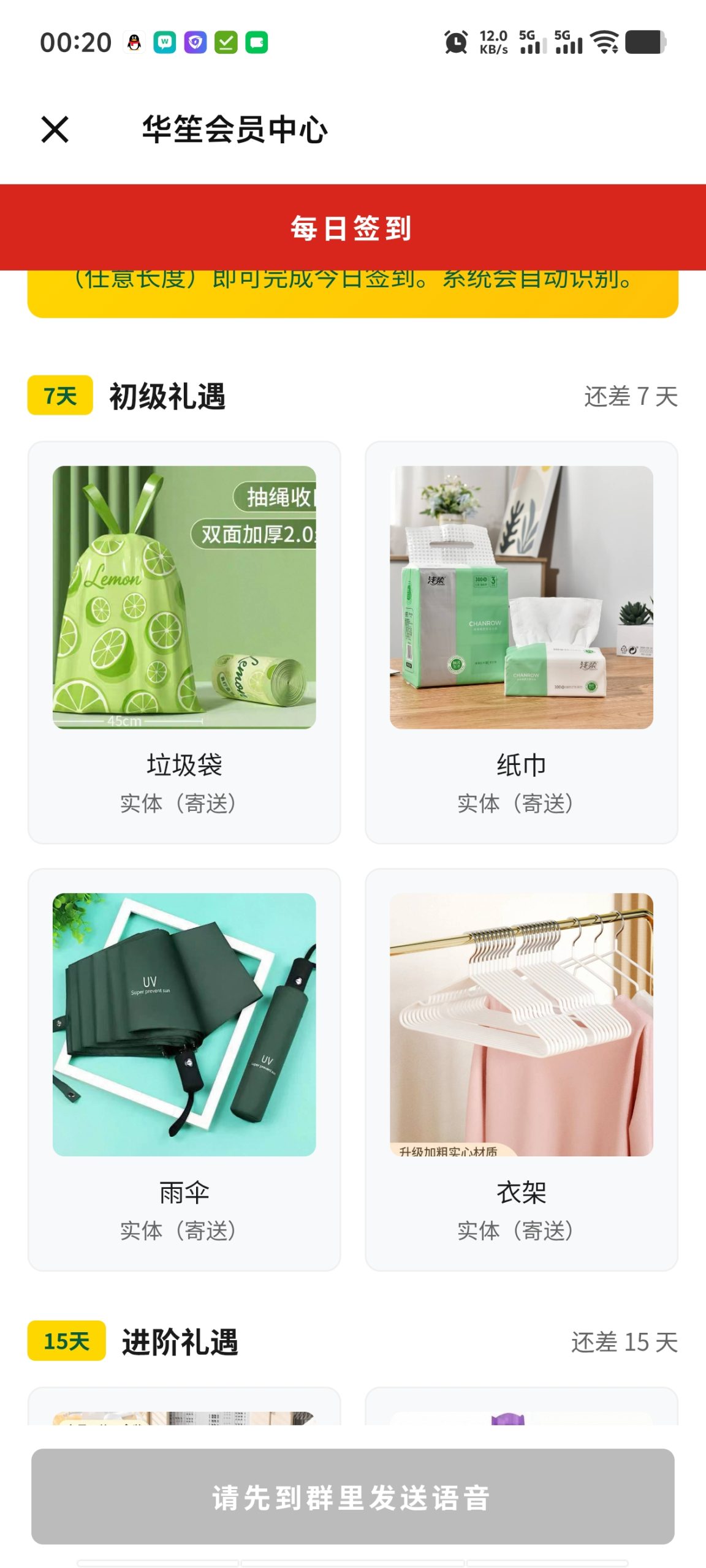 华笙，签到送各种礼品速度撸-315首码项目网