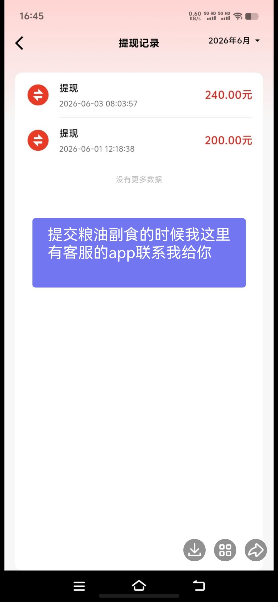 5e29efb8c120260604000212