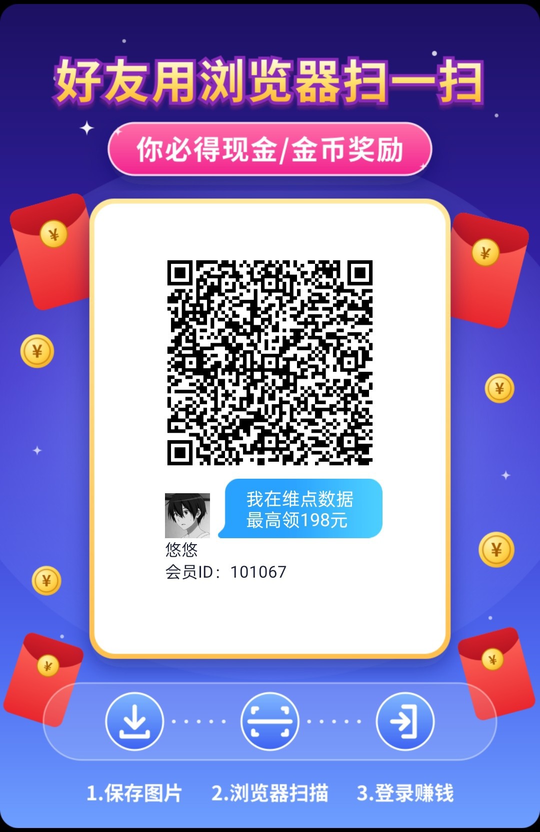 维点数据，零撸广赚，放水中，保底收益，新品上线-315首码项目网