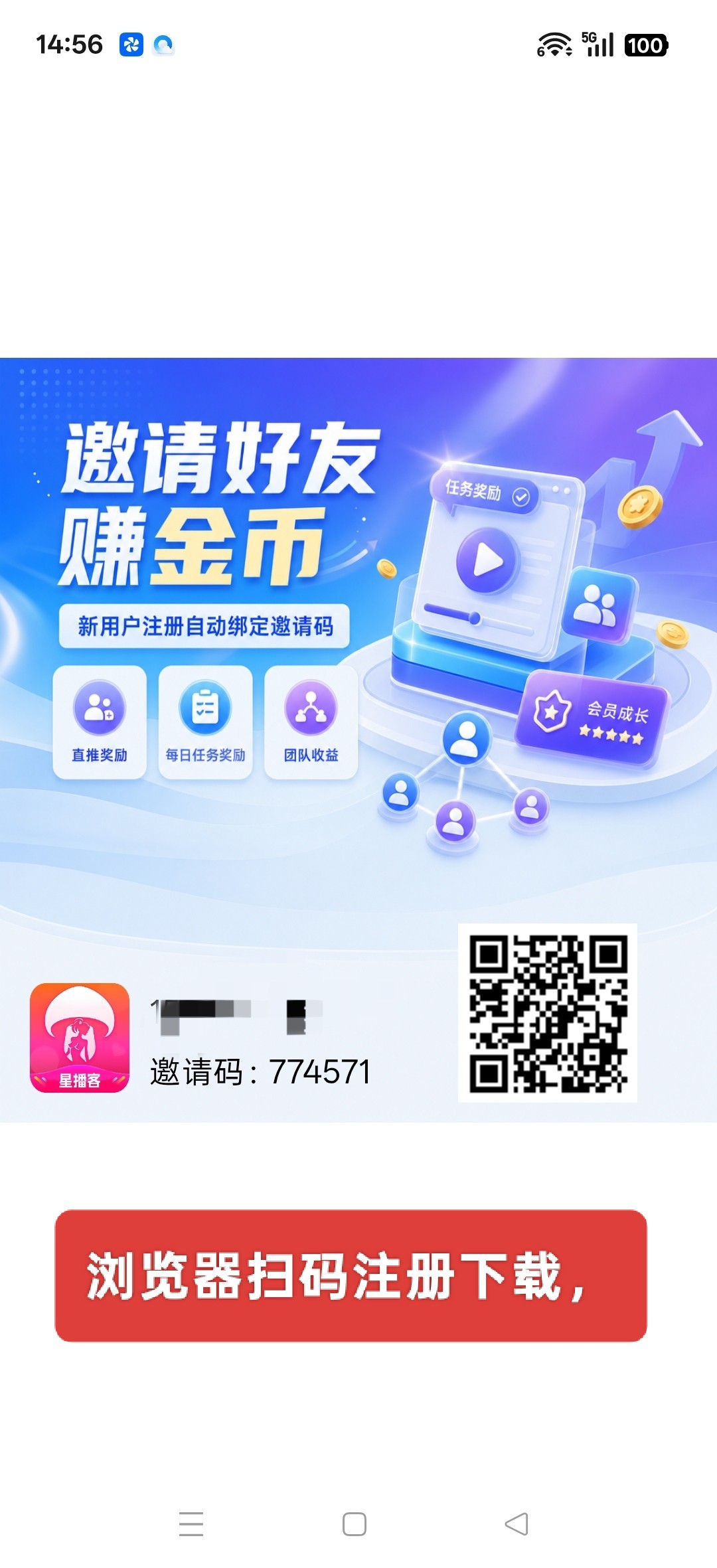 星播客首码，零撸保底收益高，新品上线，每天签到赚，-315首码项目网