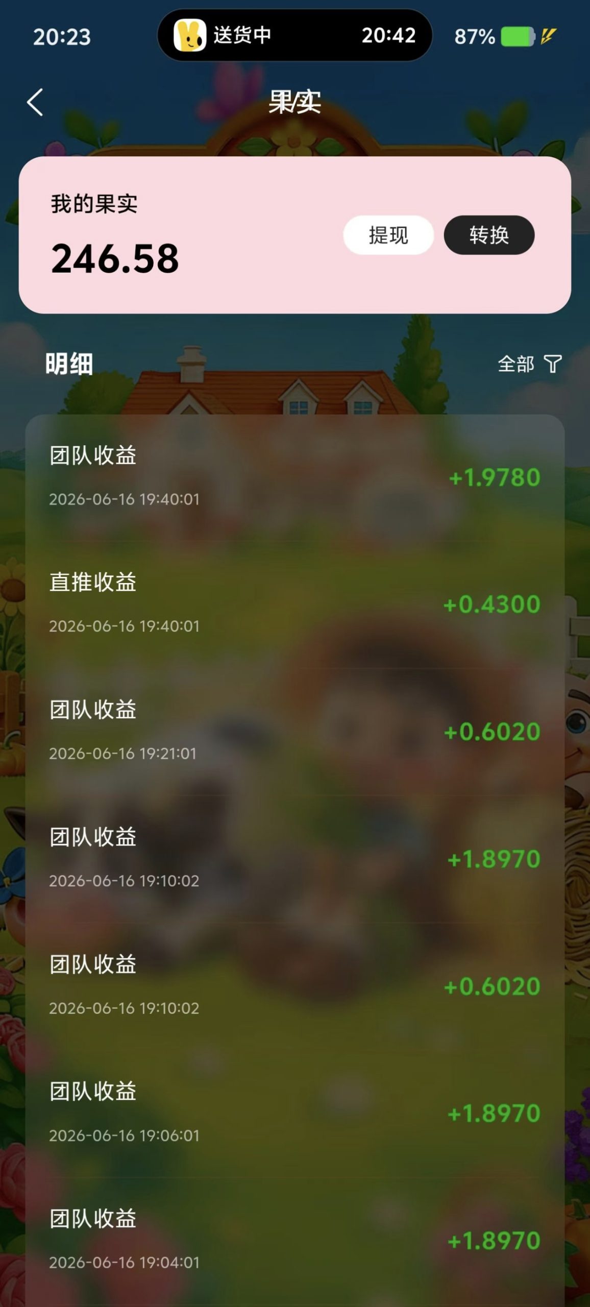 一亩果园，农场养成非常给力-315首码项目网