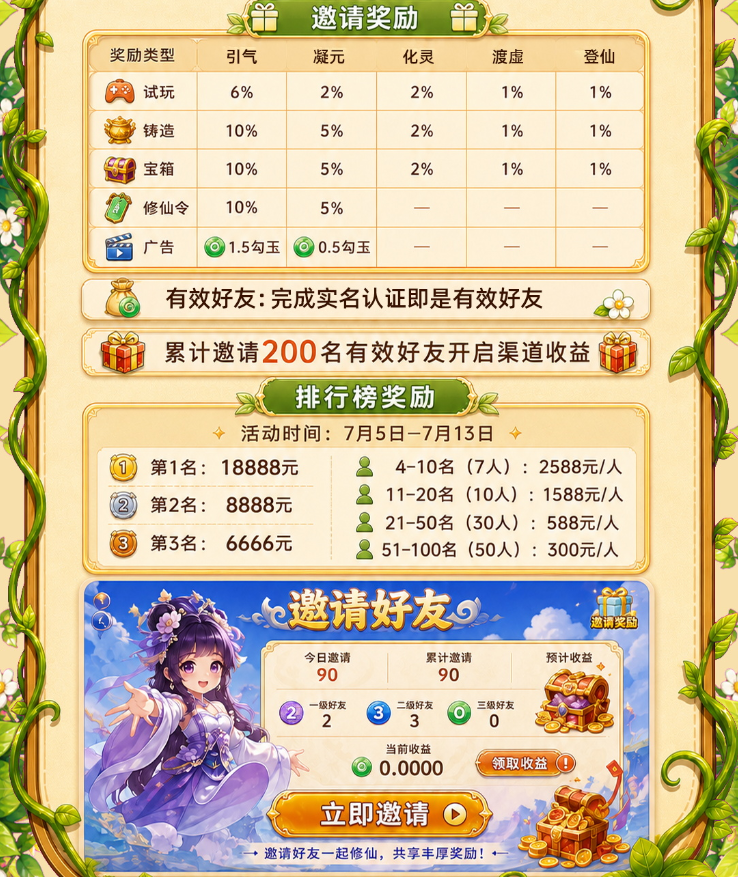 图片[5]-【修仙物语】全新零氪搬砖手游！畅享修真世界之旅！-315首码项目网
