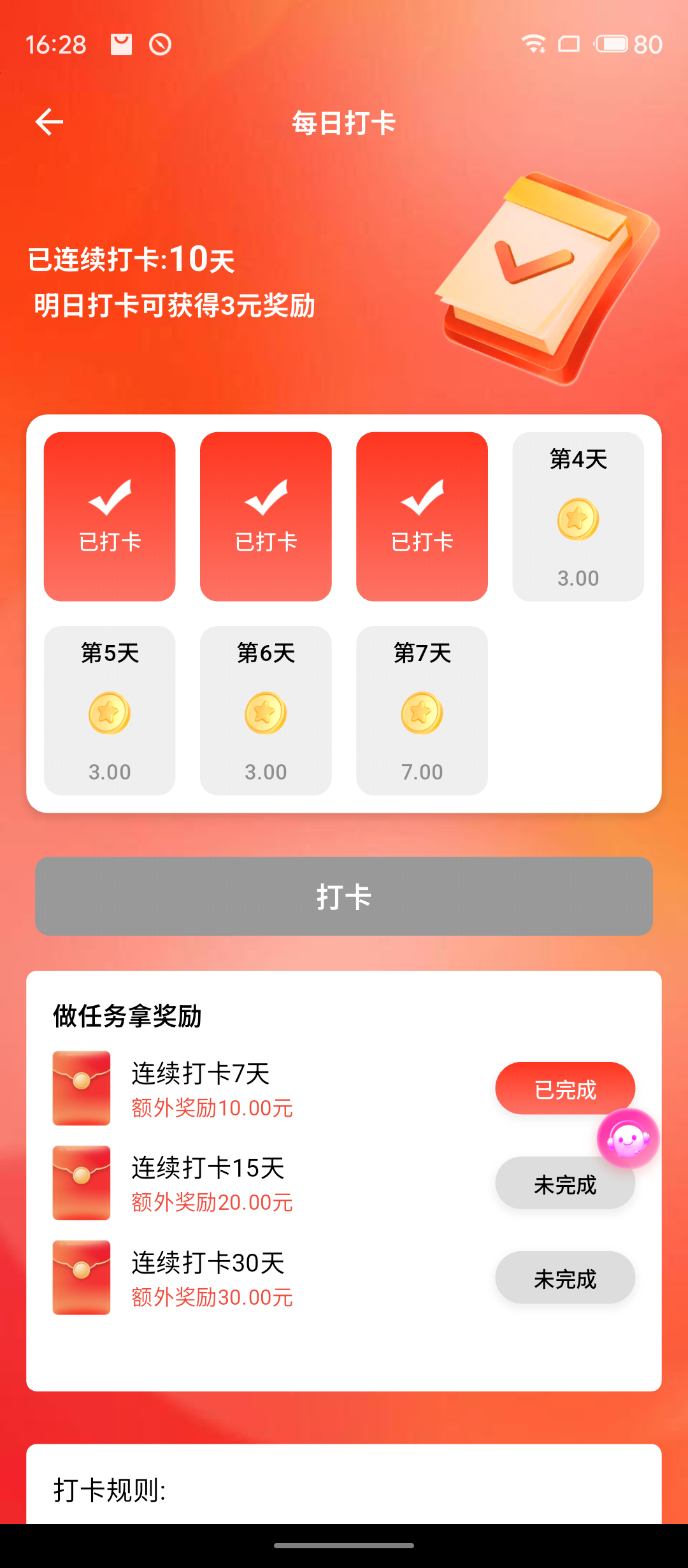 （瀚信）全网首码，全新平台，瀚信代偿模式，新人福利多多！-315首码项目网