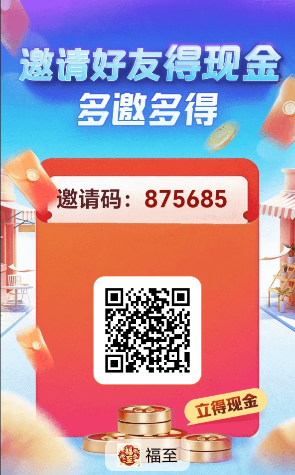 福至！撸广全新首码！可开团-315首码项目网