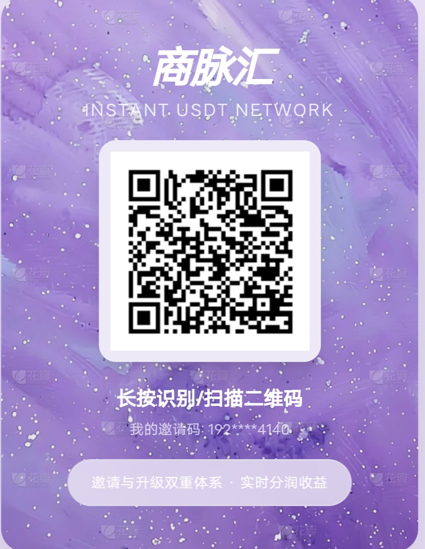 商脉汇0撸赚油 可推广-315首码项目网